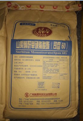 Sorbitan Monostearate SPAN60 เบเกอรี่อิมัลซิไฟเออร์และส่วนผสมอาหารคงตัว