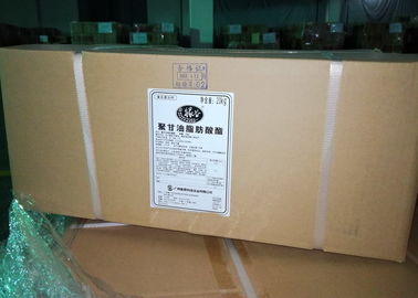 อีมูลซีเฟอร์อาหาร โมโนกลีเซริดกระบี่ กลิเซรอล โมโนสเตอเรต GMS 90% มีค่าโยดสูง